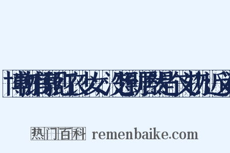 博物馆惊现红衣少女，没想到居然是个文物！近义词是什么意思的图片